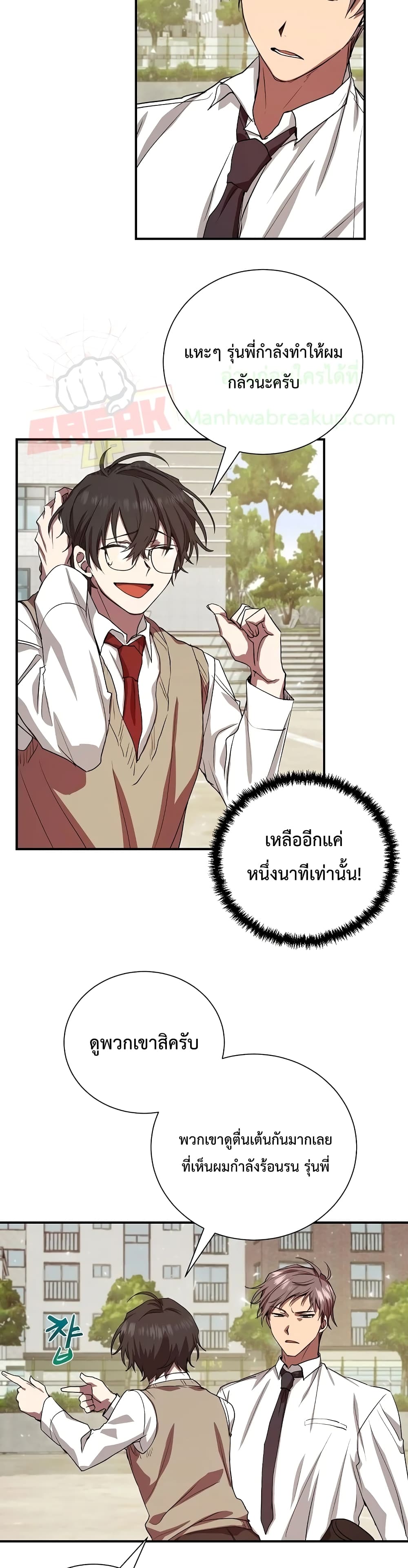 My School Life Pretending To Be a Worthless Person 4-4