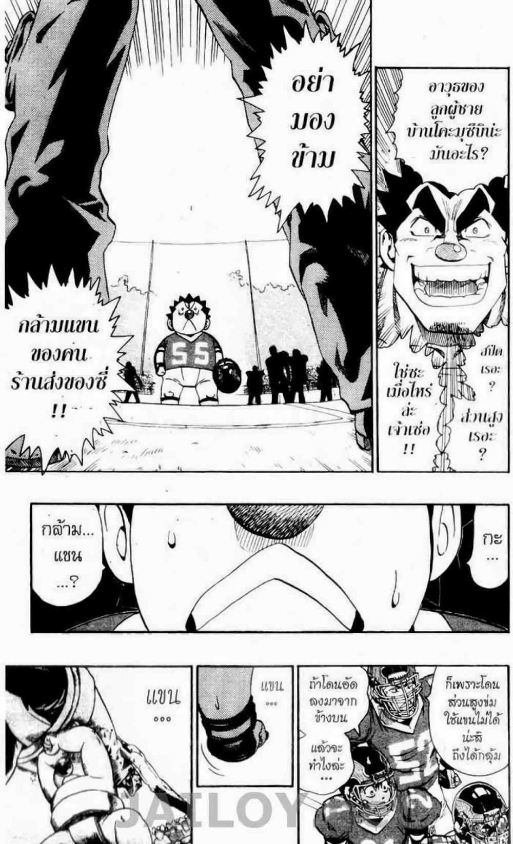 Eyeshield 21 118-118