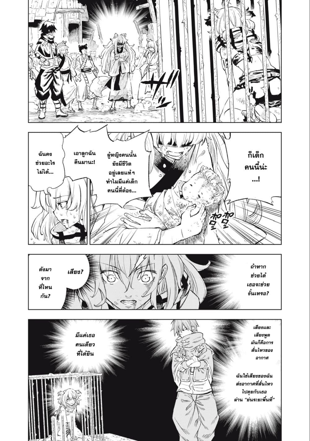 Gikou Taichi no Torikaeshi 26-26