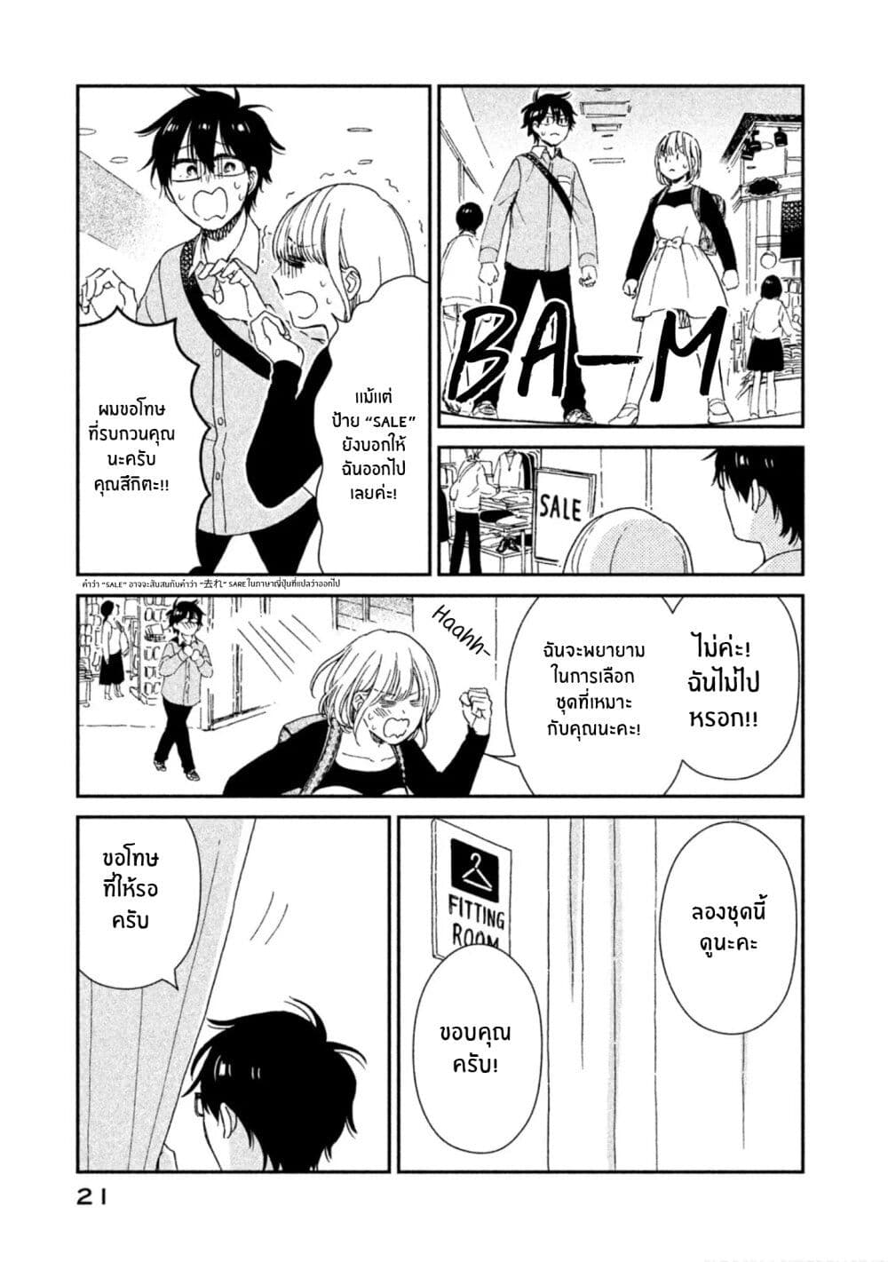 Rentaru Kanojo Tsukita-san คุณเเฟนเช่าทสึกิตะซัง 10-10