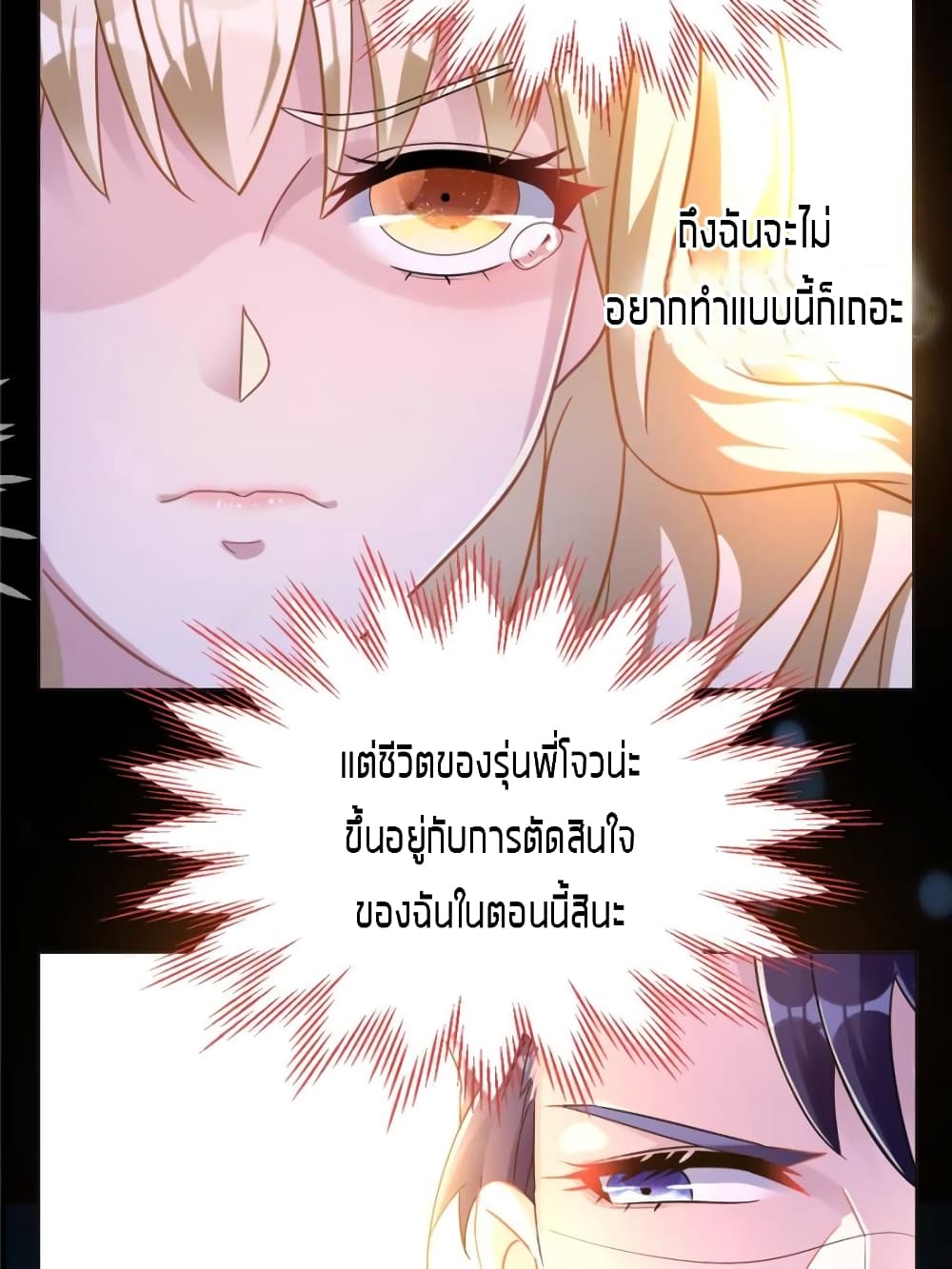 Sweet Love 8-8
