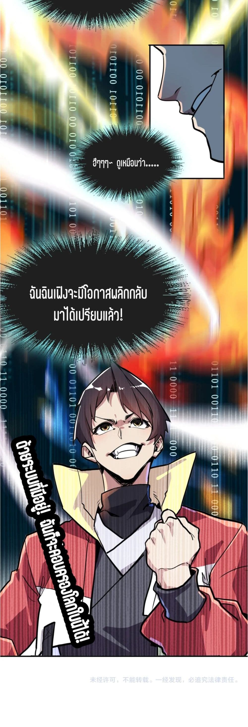 Global Power: I Can Control All The Elements 1-1