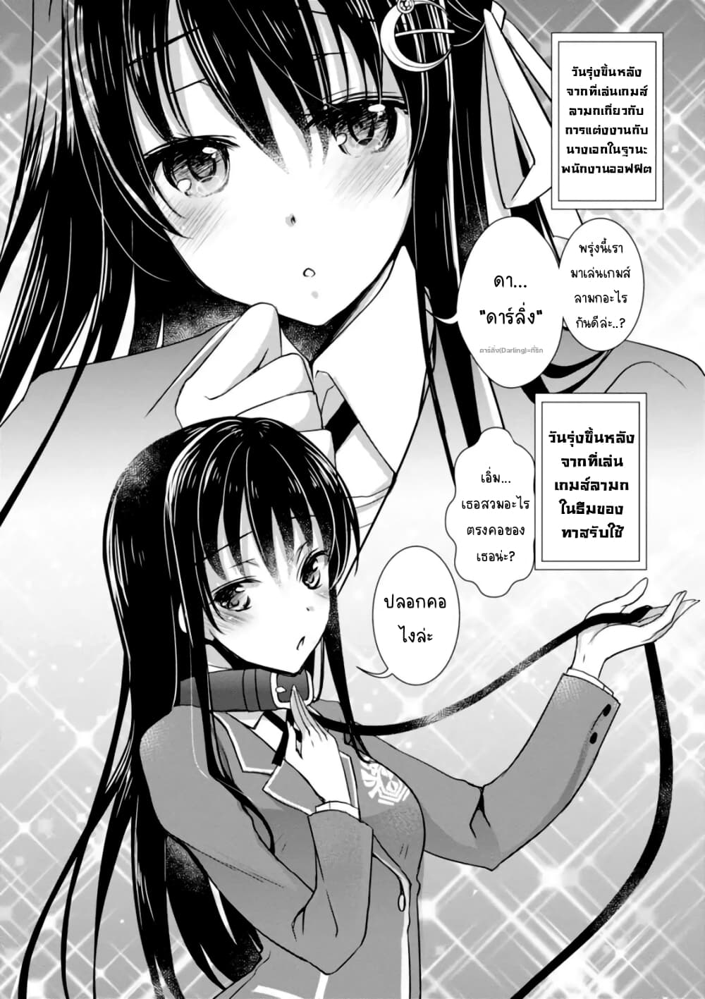 Hiota no Kanojo ga Ore no Motteru Eroge ni Kyoumi Shinshin Nanda ga เมื่อแฟนสาวหน้าใสอยากเป็นนางเอกในเกมส์สยิวของผม 4-4