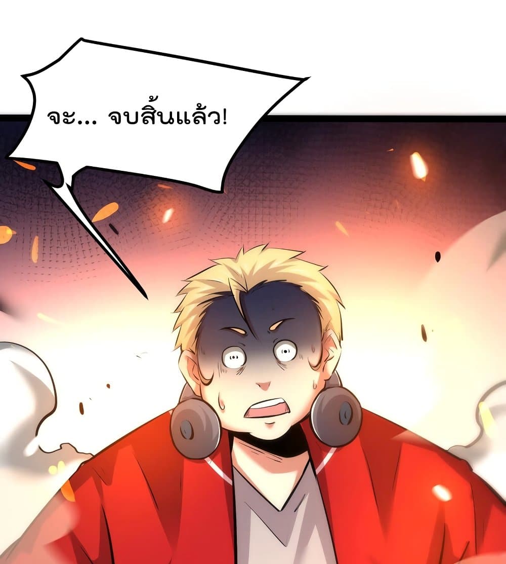The Strongest Abandon Son of God in The City บุตรแห่งพระเจ้าผู้ถูกทอดทิ้งสุดแกร่งแห่งนคร 29-29