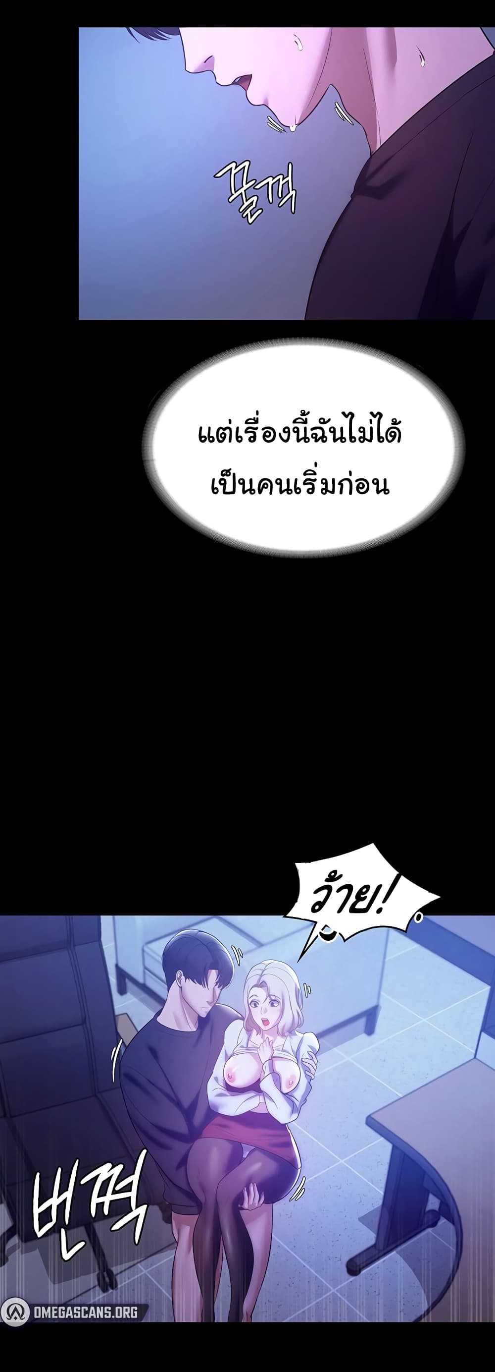 The Chairman’s Wife 3-3