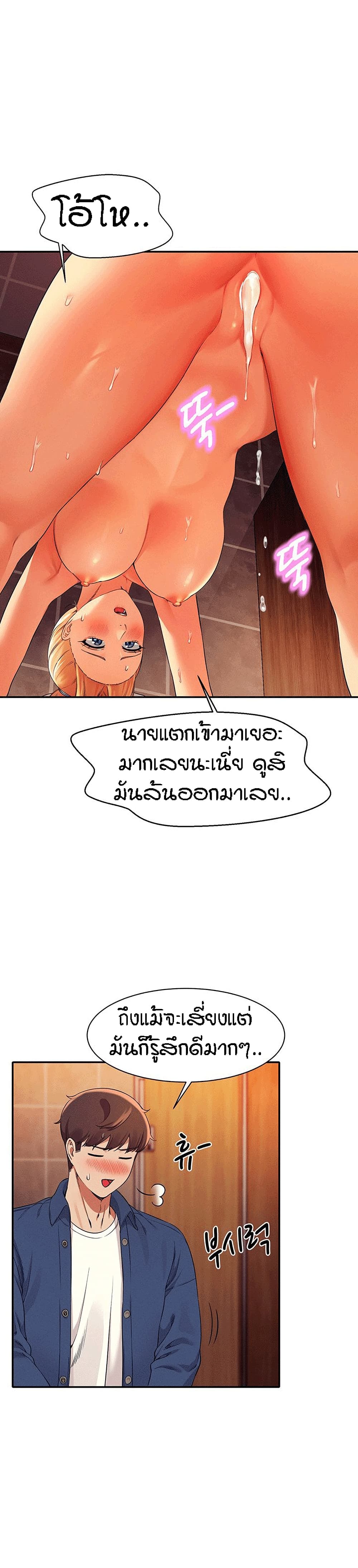 Is There No Goddess in My College? 36-36