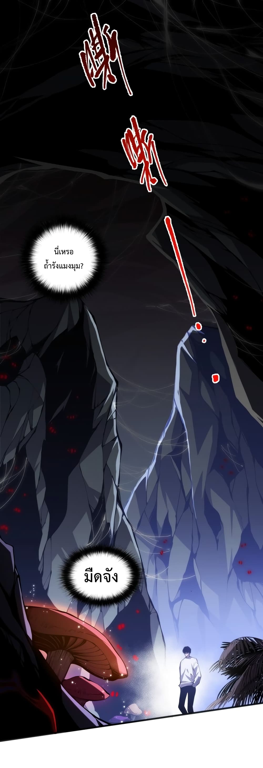 Necromancer King of The Scourge 23-23