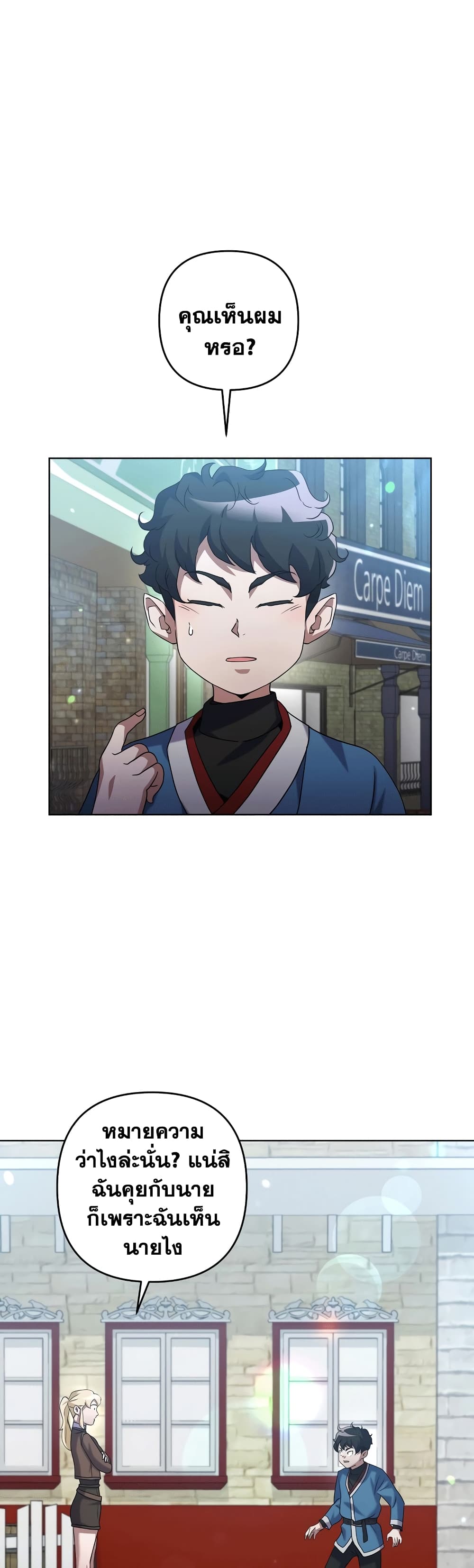Surviving in an Action Manhwa 20-20