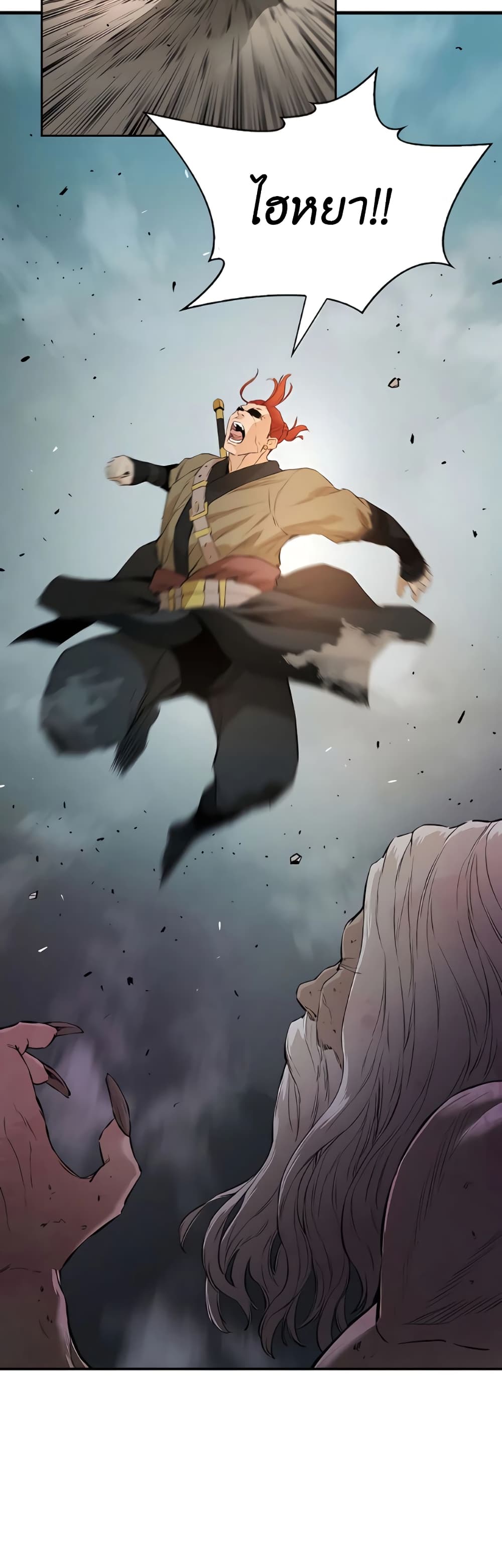 The Villainous Warrior 16-16