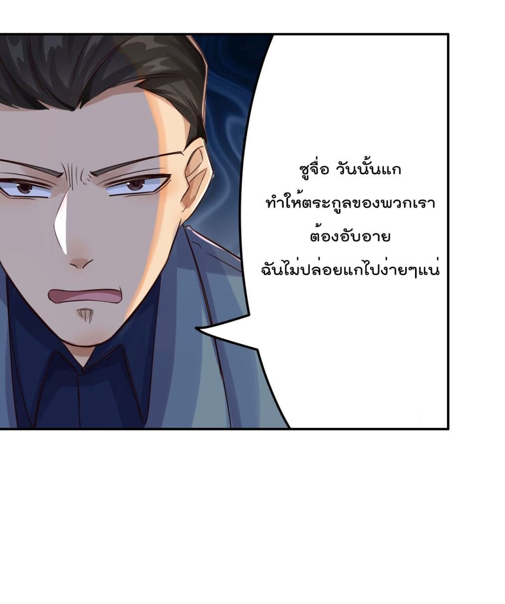 War of Ragnarok สงครามเทพ 24-24