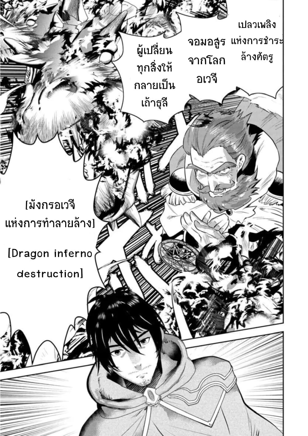 Arafoo Kenja no Isekai Seikatsu Nikki 6-เซรอสกับการขายหินเวทย์