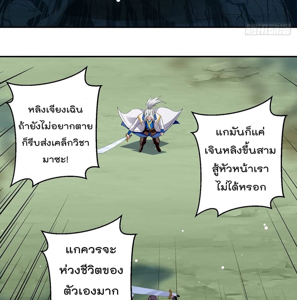 Emperor LingTian จักรพรรดิหลิงเทียน 113-113
