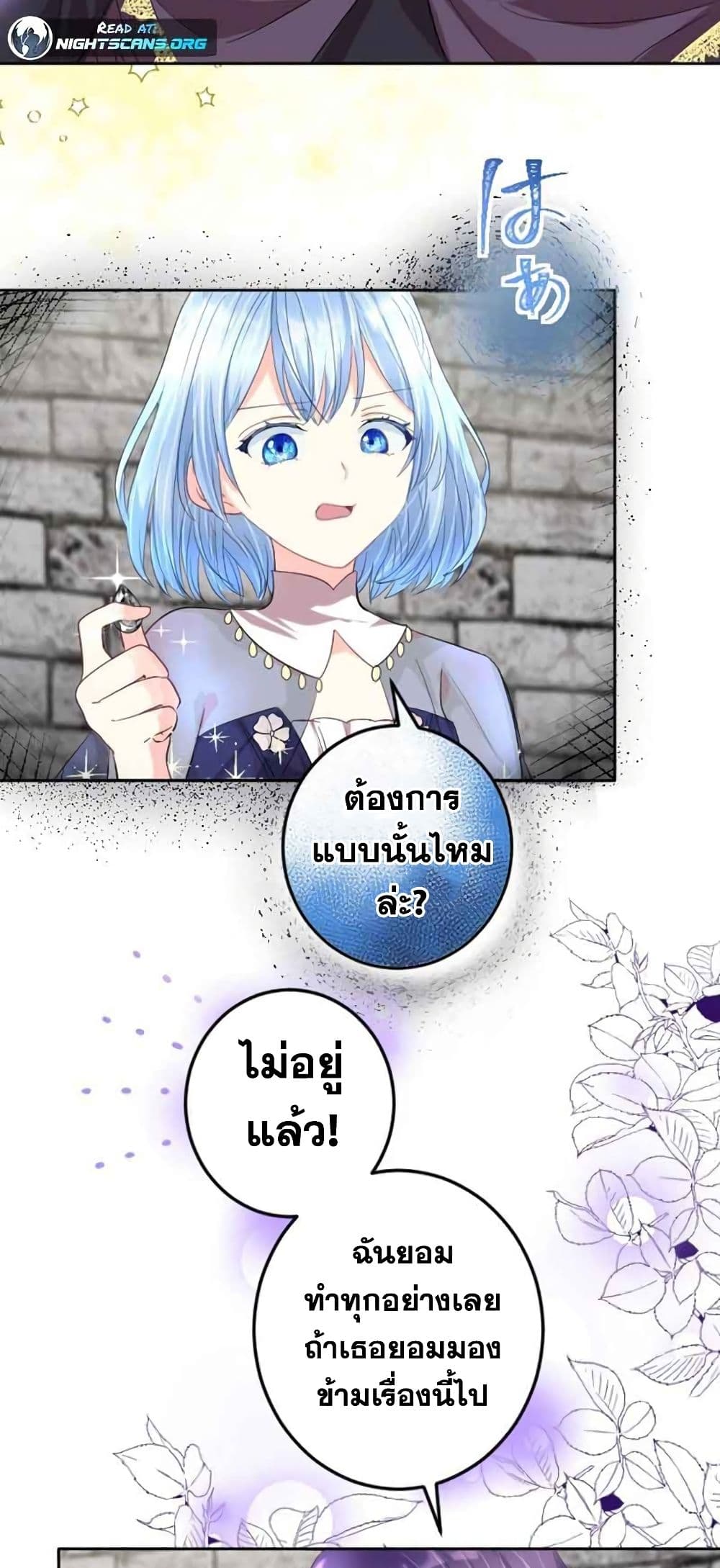 The Precious Girl Does Not Shed Tears 9-9