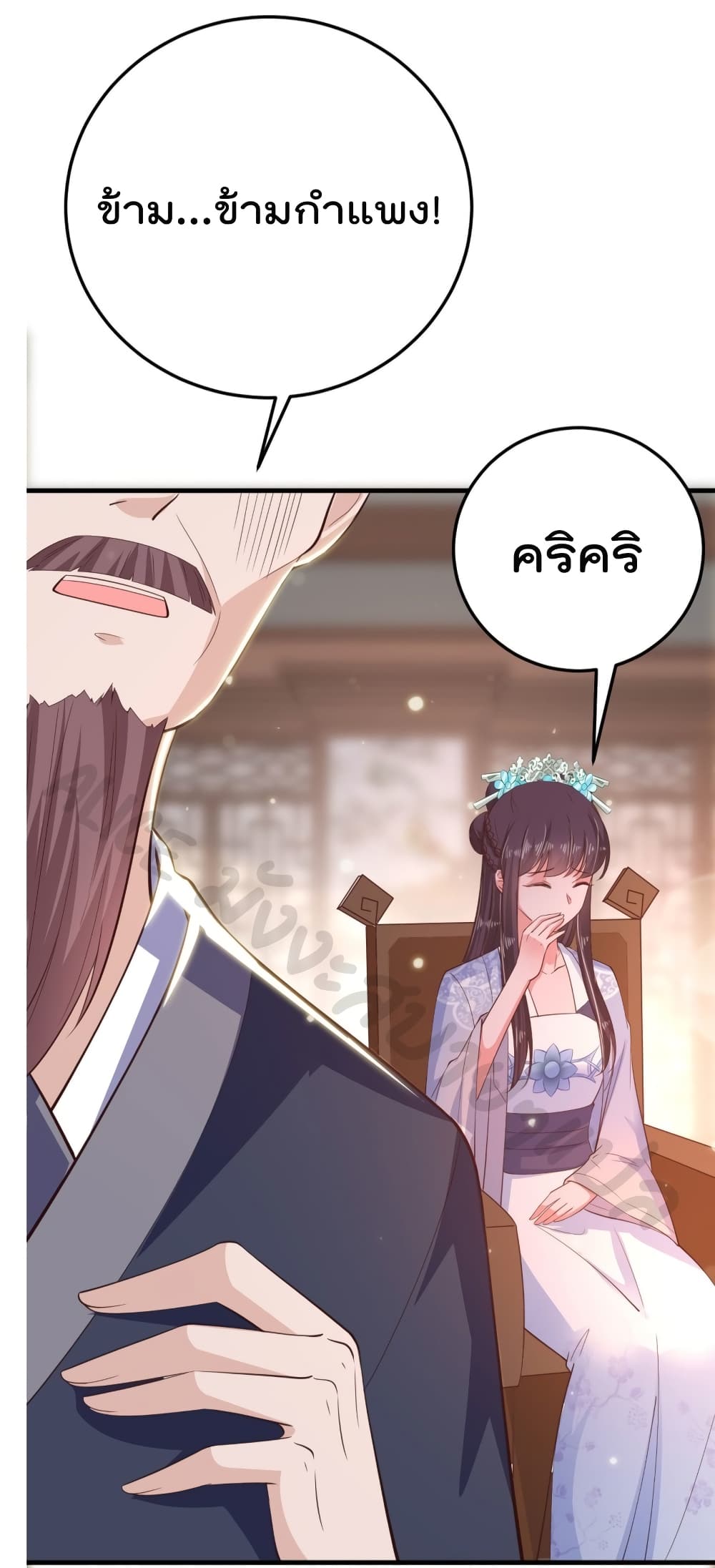 Feng Yuxie King เฟิงหยูราชันย์จอมชั่วร้าย 33-33