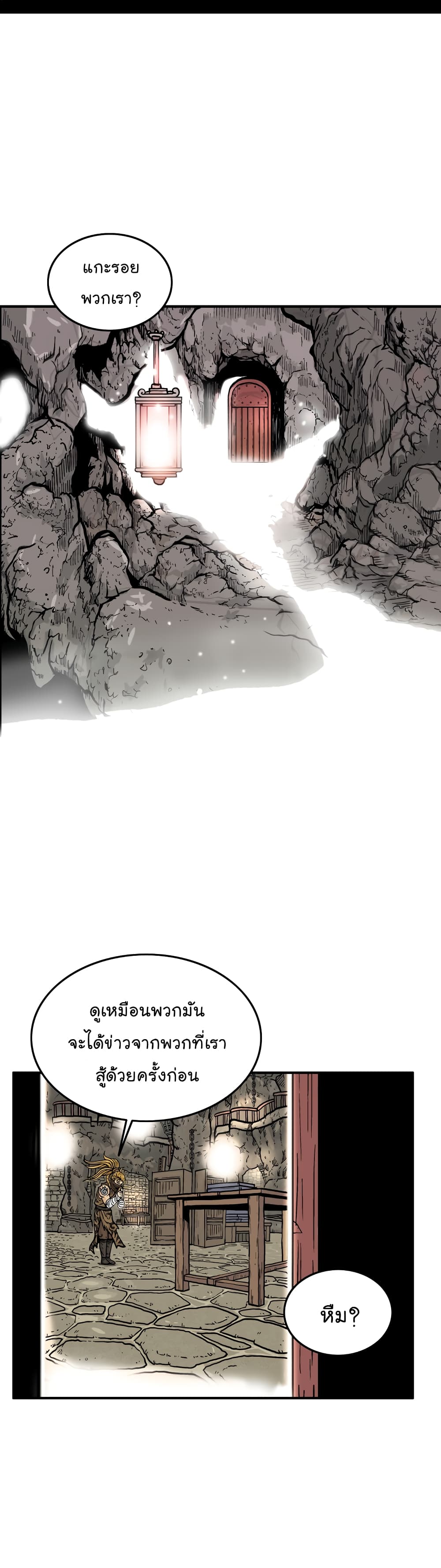 Fist Demon Of Mount Hua 17-17