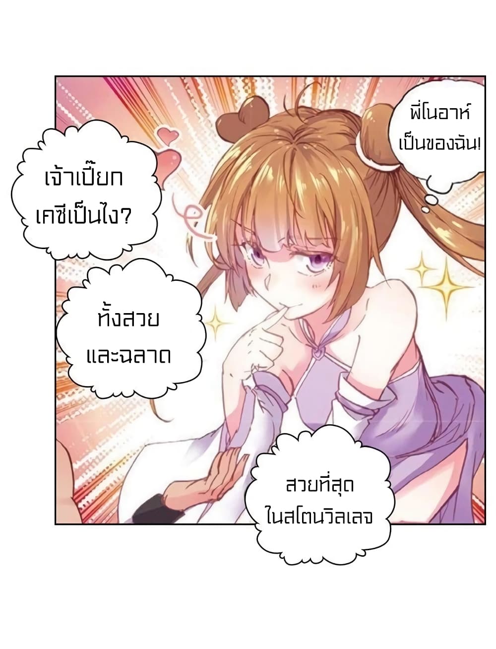 Perfect World 65-65