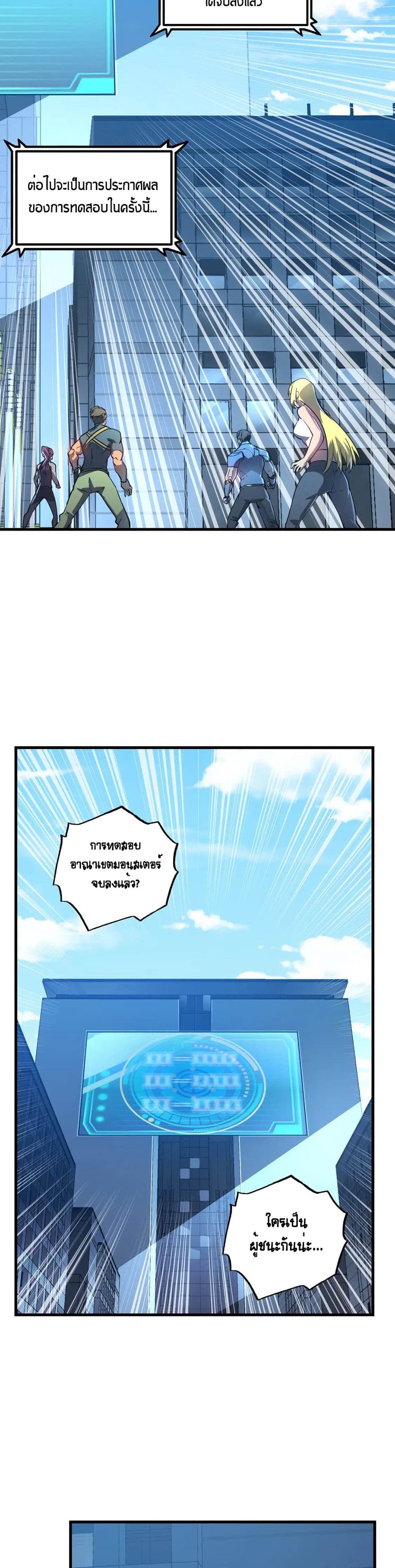 Rise From The Rubble เศษซากวันสิ้นโลก 162-162
