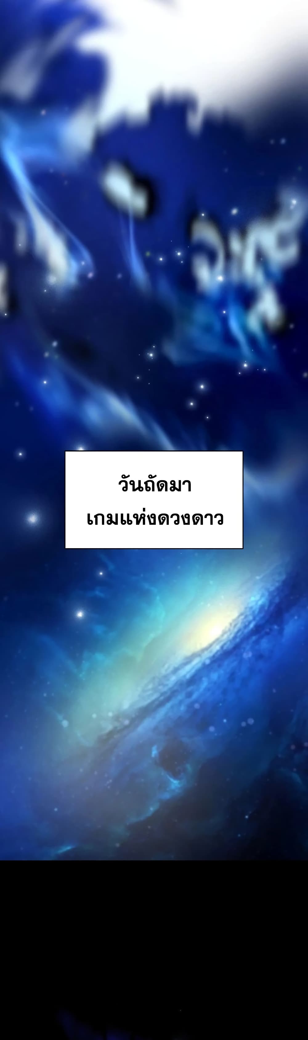The Constellation 54-54