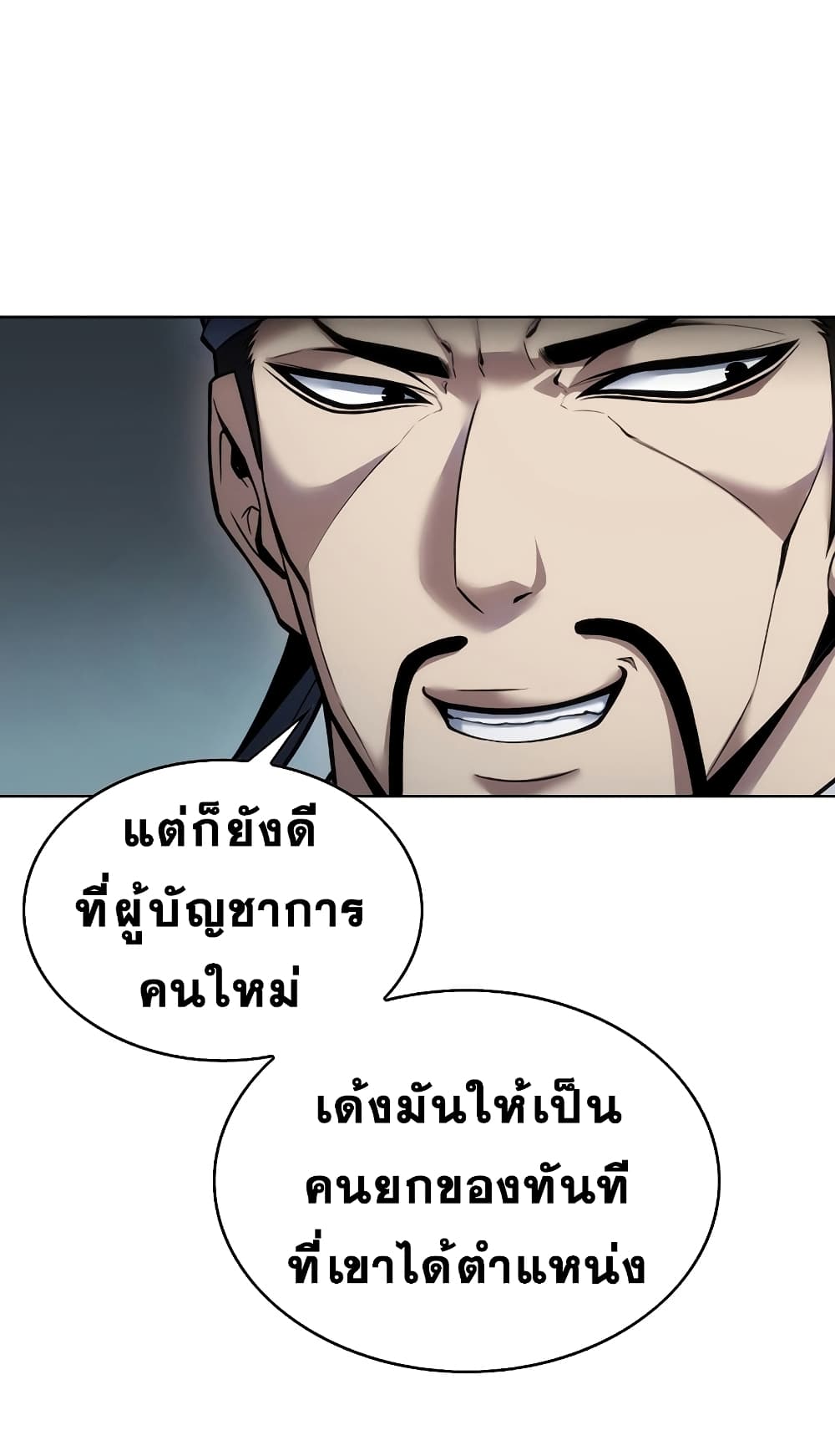The Star of a Supreme Ruler 3-3