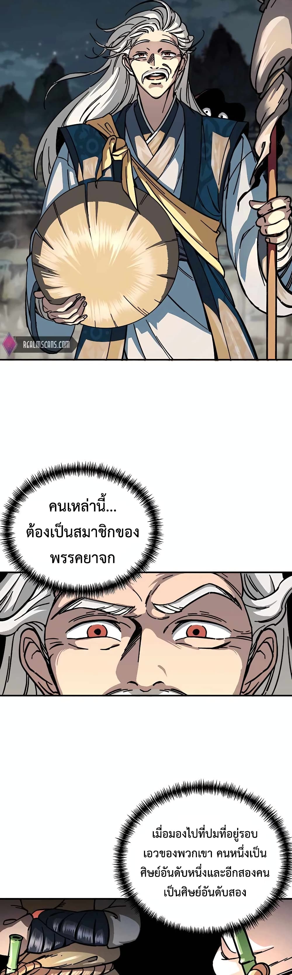 Warrior Grandpa And Supreme Granddaughter 2-2