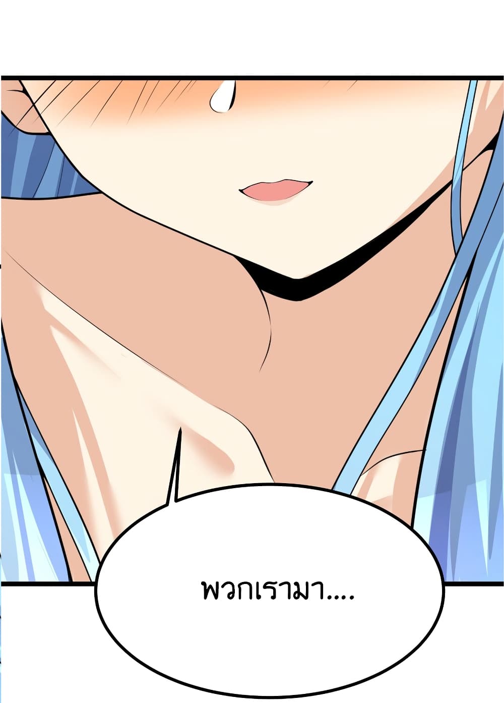 What Happended? Why I become to Girl? 82-82