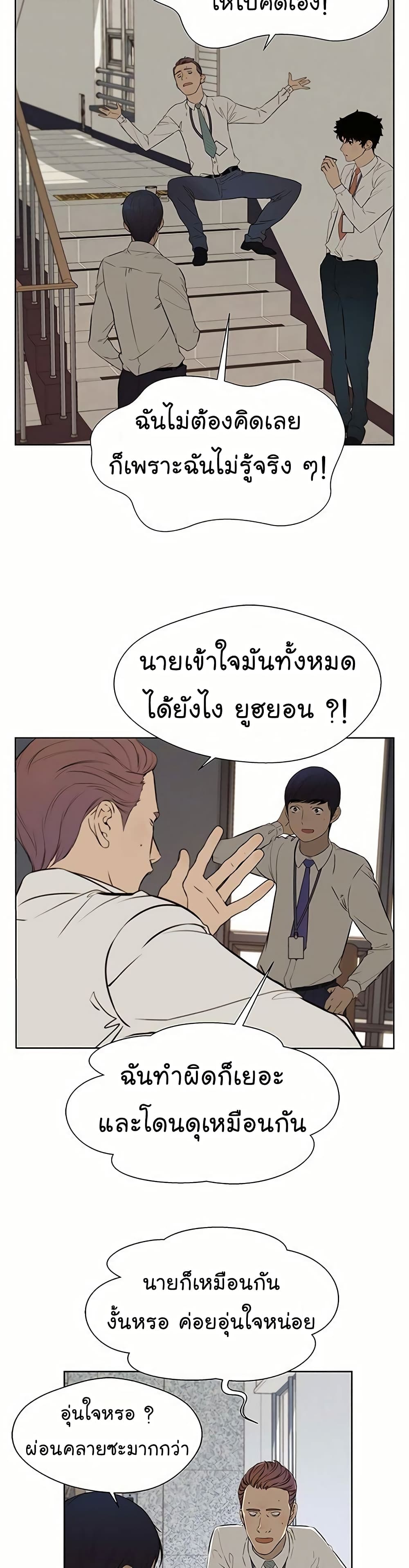 Real Man 20-20