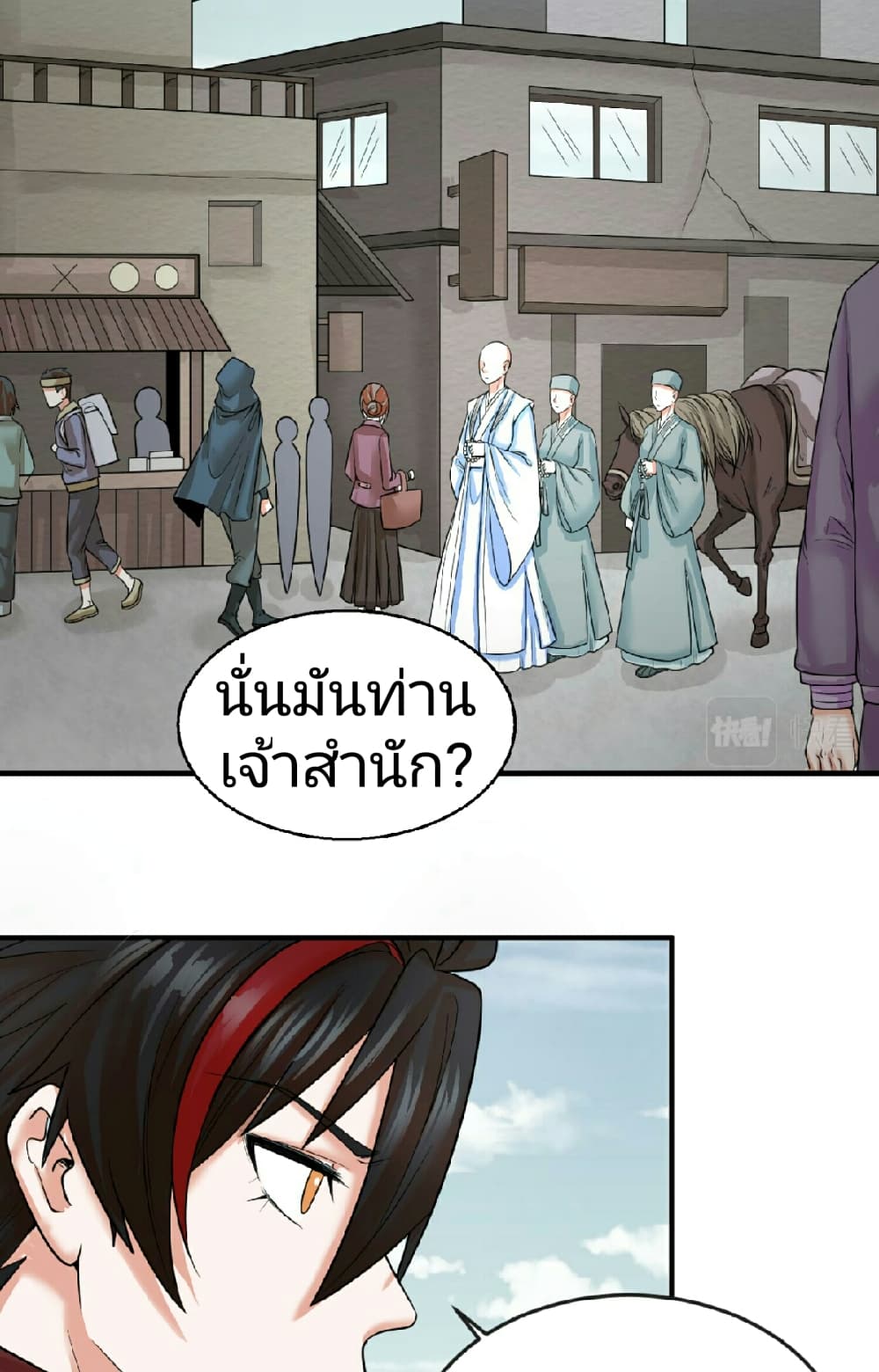 The Age of Ghost Spirits 51-51