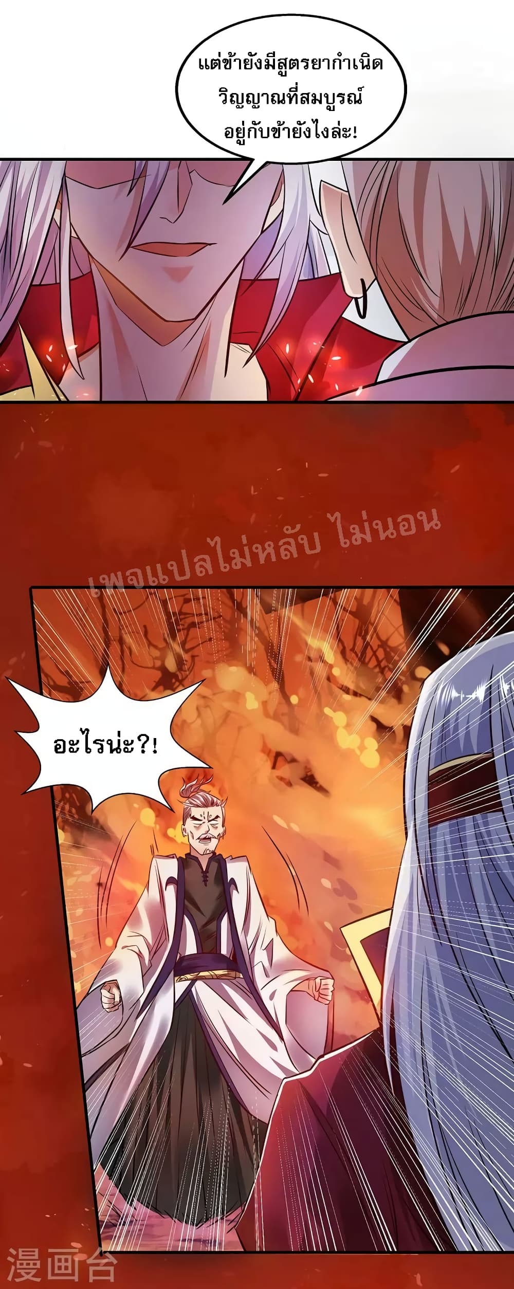 Heaven Guards 3-3