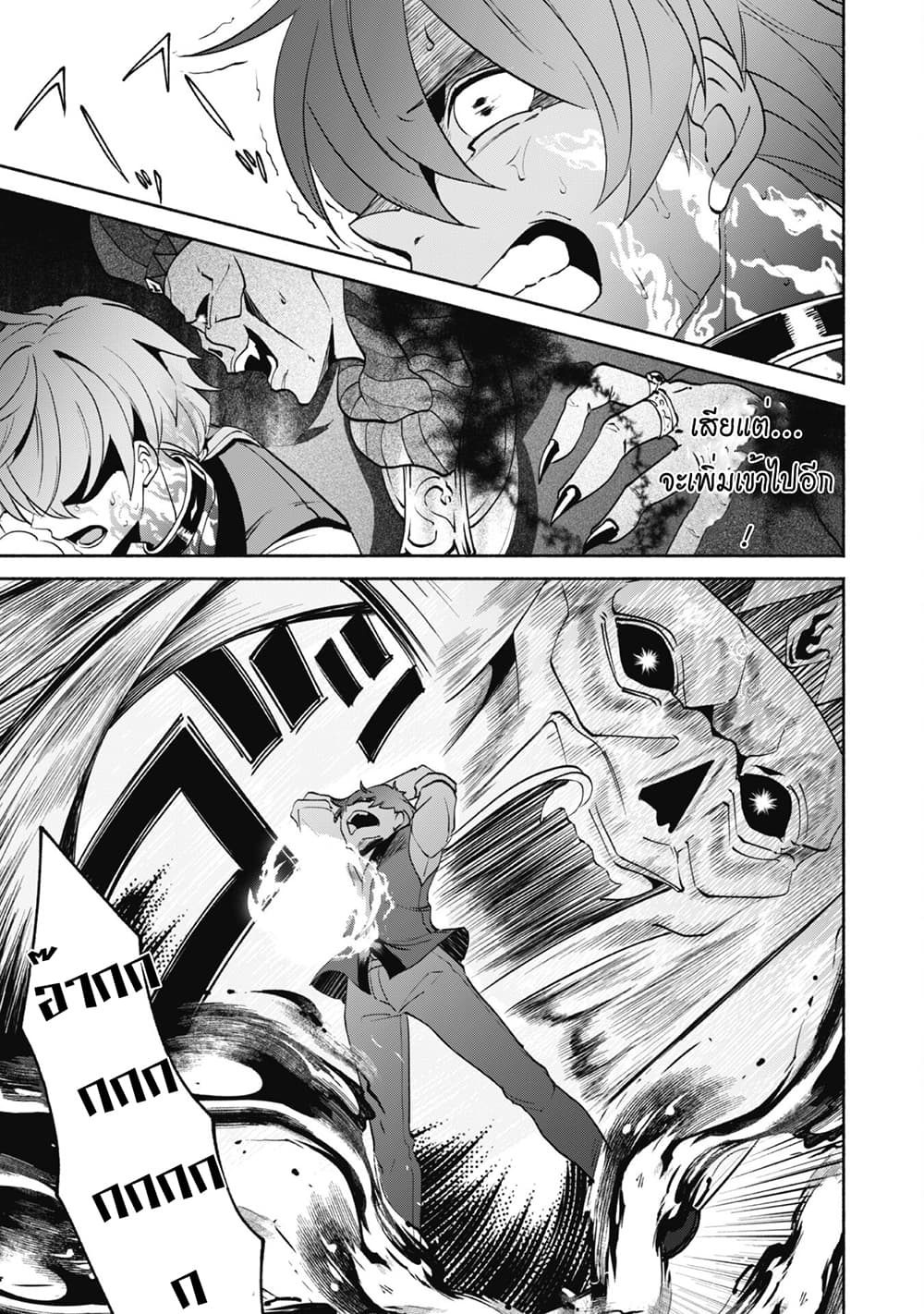 Munou wa Fuyou to Iware "Tokei Tsukai" no Boku wa Shokunin Guild kara Oidasareru mo, Dungeon no Shinbu de Shin mo Chikara ni Kakusei suru 5-5