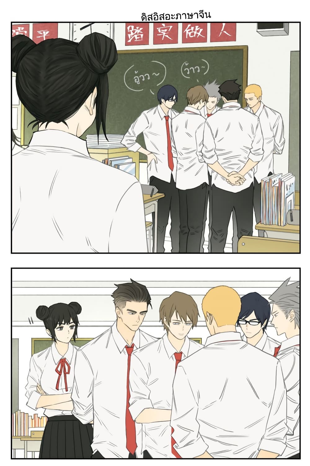 Nan Hao & Shang Feng หนานเห่า กับ จันเป็ง 96-96