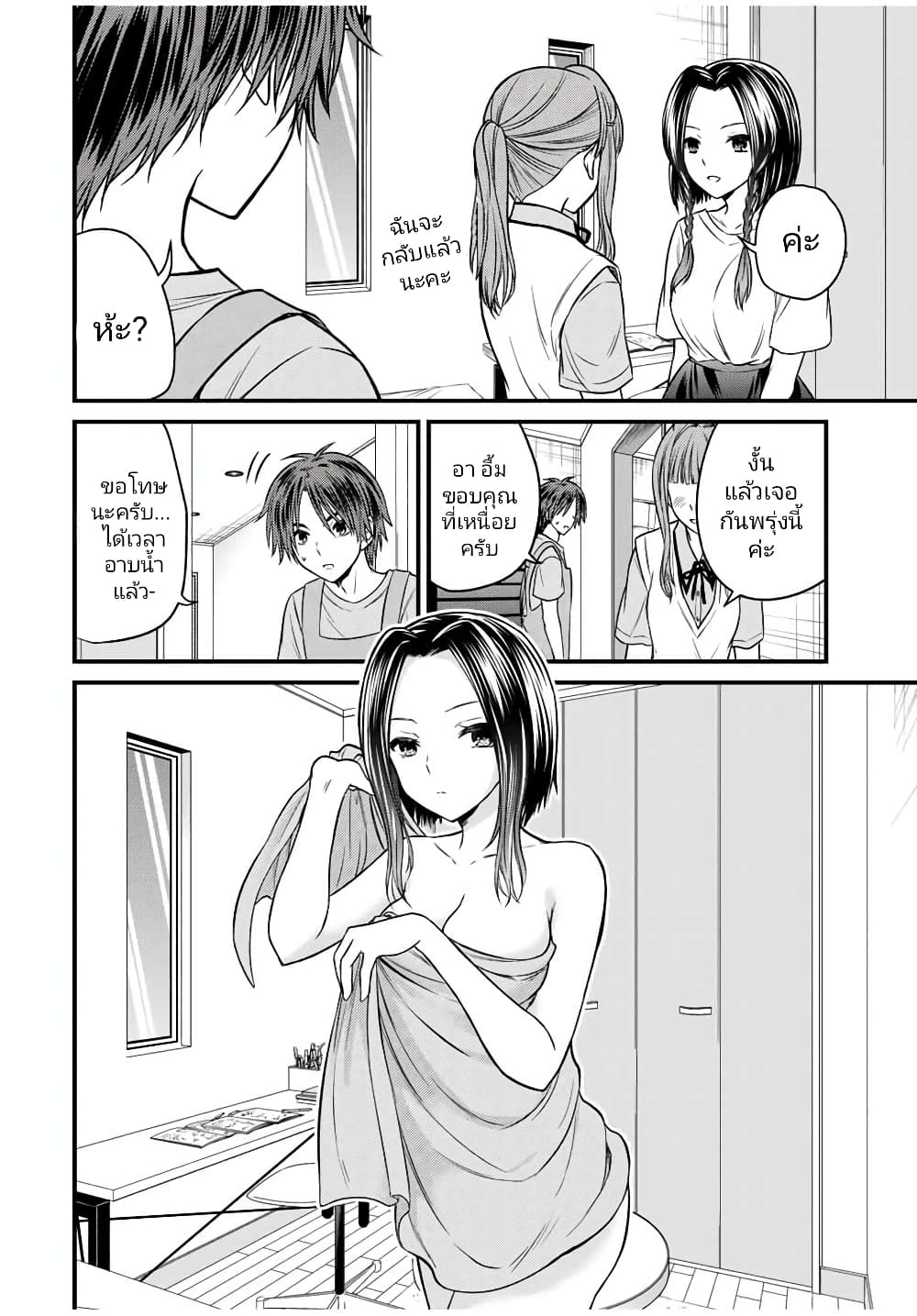 Ojousama no Shimobe 77-77