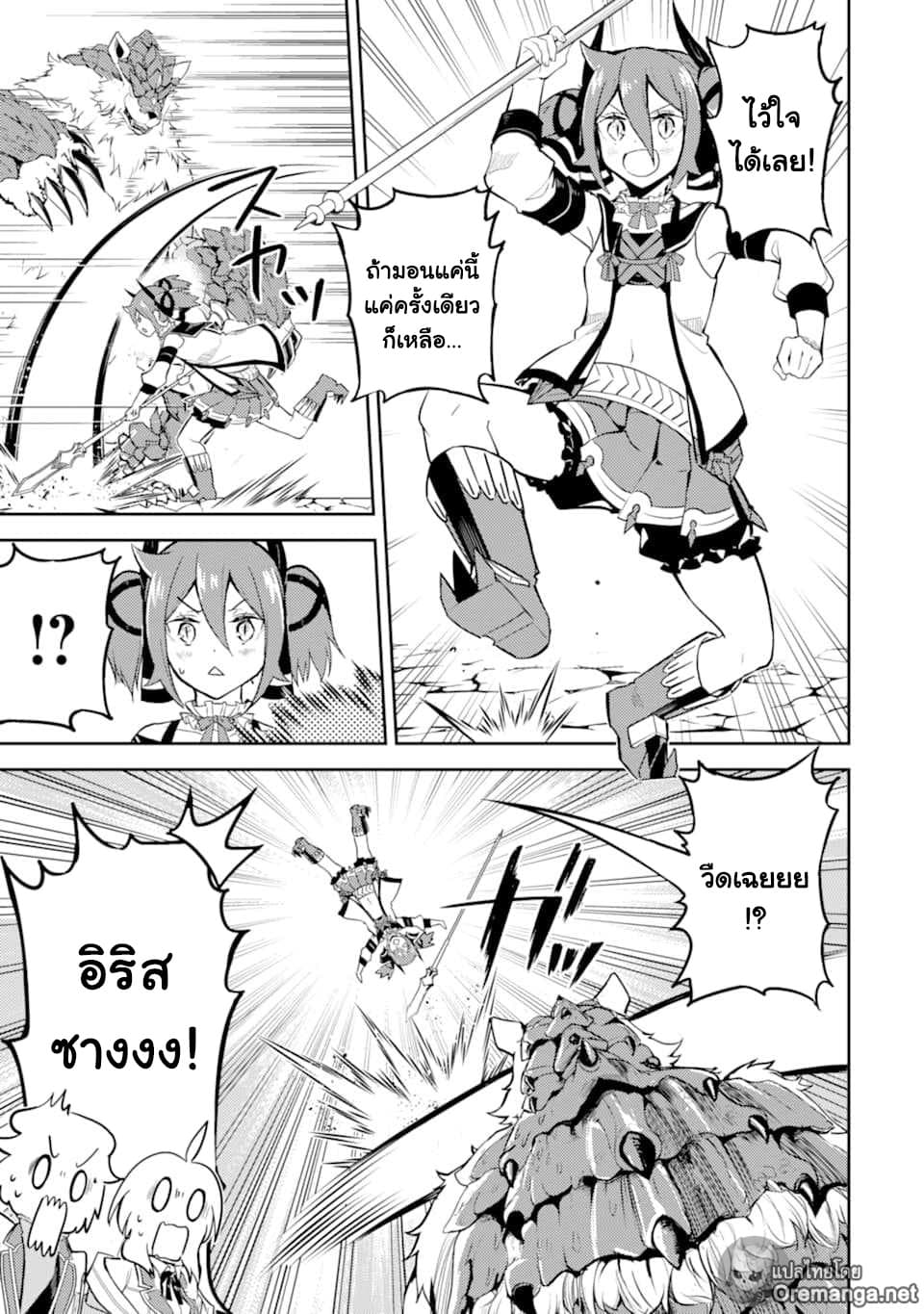 Shikkaku Mon no Saikyou Kenja ปราชญ์เทพเกิดใหม่ไปเป็นตราไร้ค่า 43-ปราชญ์เทพ, ถูกโน้มน้าว