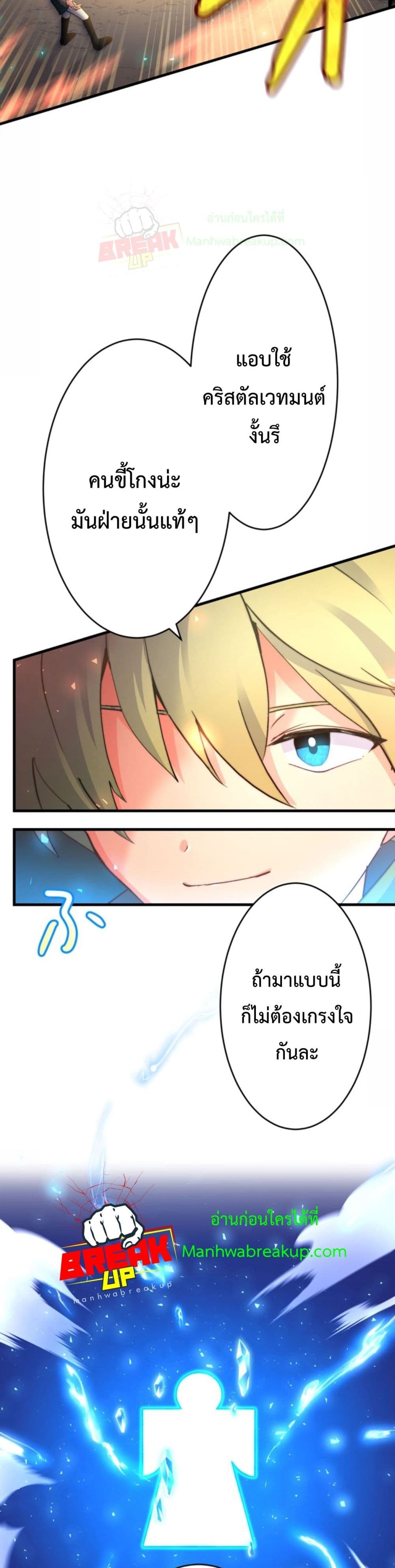 The Story Of The Strongest Onmyoji Of All Time Reincarnated In The Fantasy World 4-4