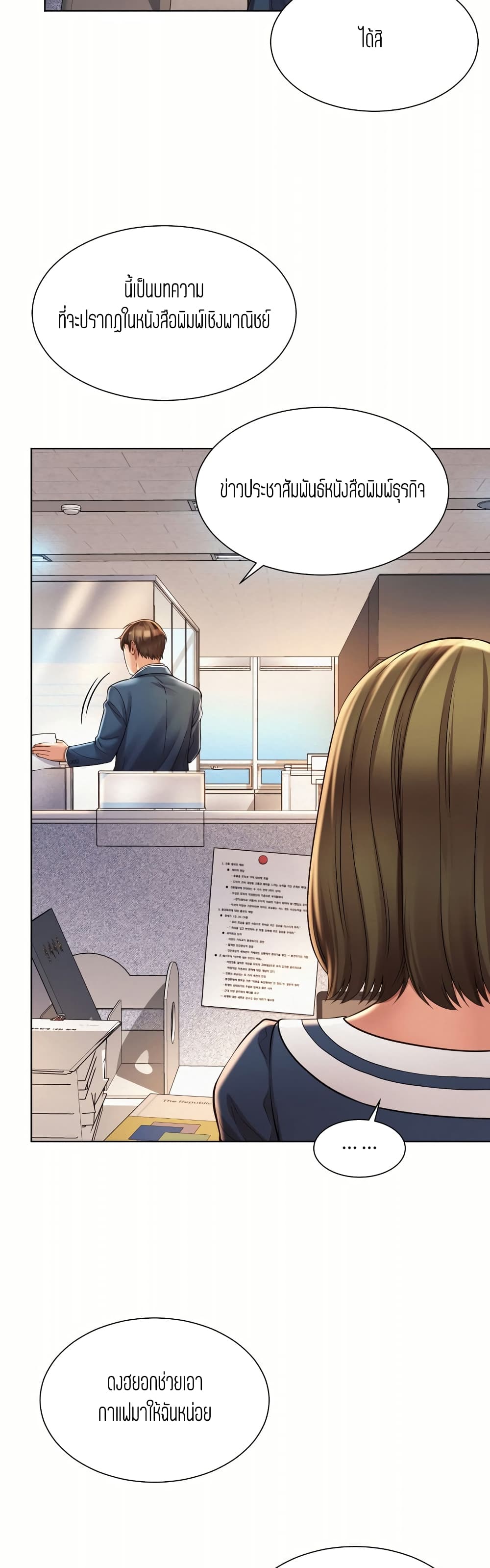 Workplace Romance 7-7