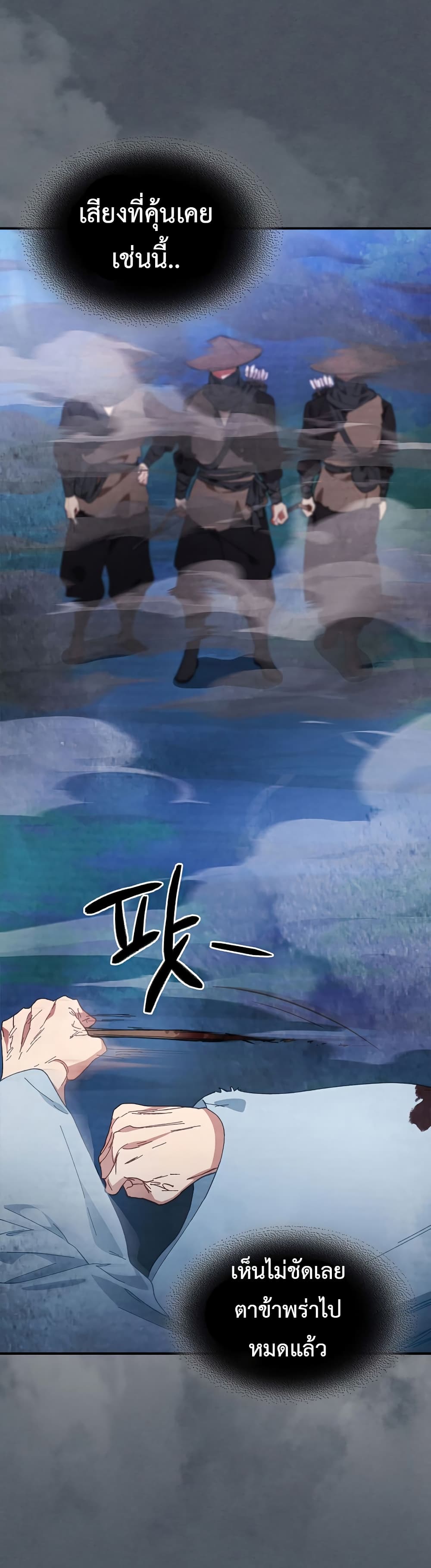 Chronicles Of The Martial God's Return 44-44