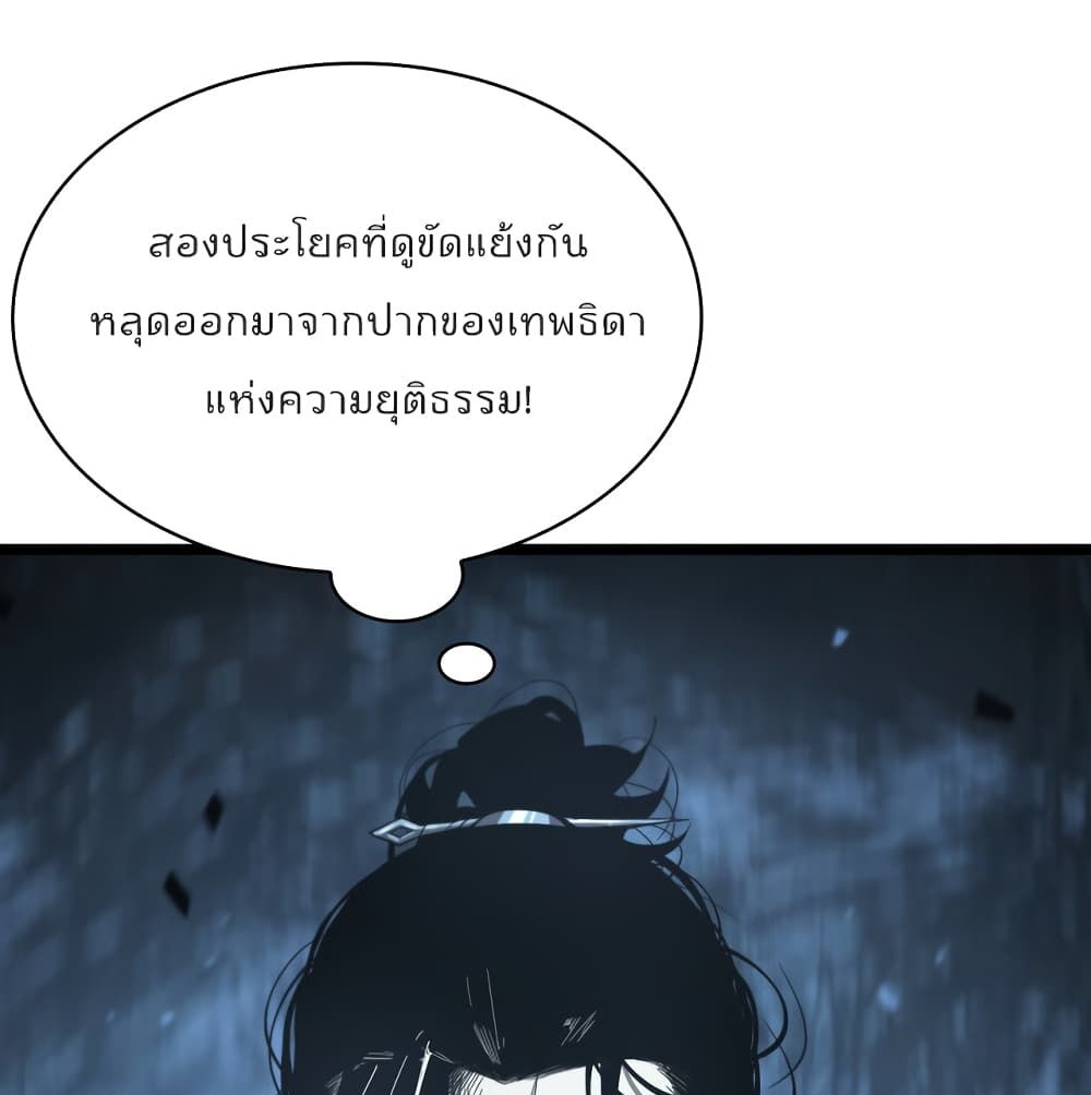 World's Apocalypse Online หมื่นสวรรค์สิ้นโลกา 40-40