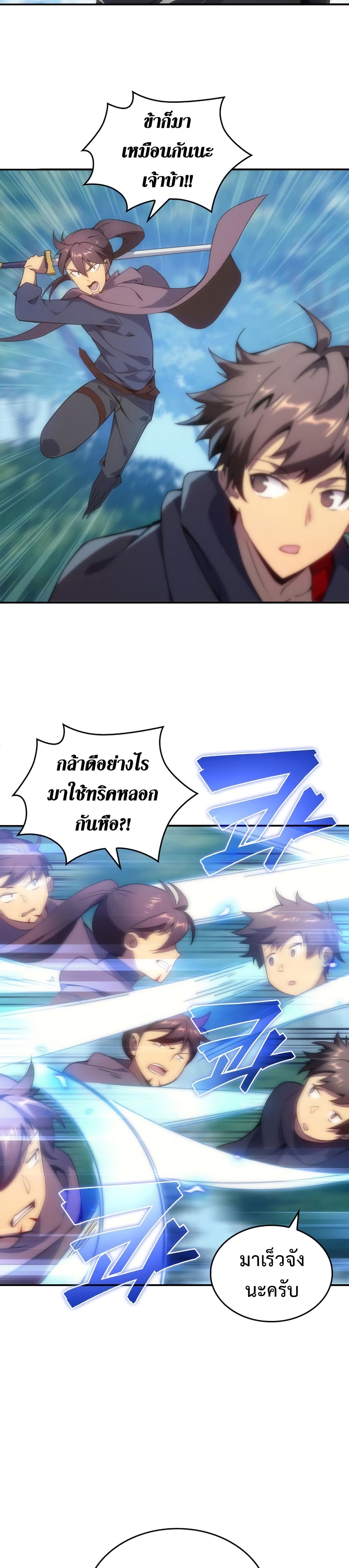 My Civil Servant Life Reborn in the Strange World เกิดใหม่มาเป็นราชการในต่างโลก 3-3