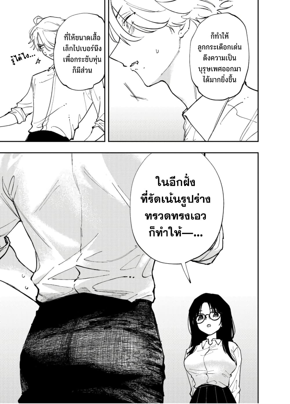 Tonari no Seki no Yatsu ga Souiu Me de Mite Kuru 2-2