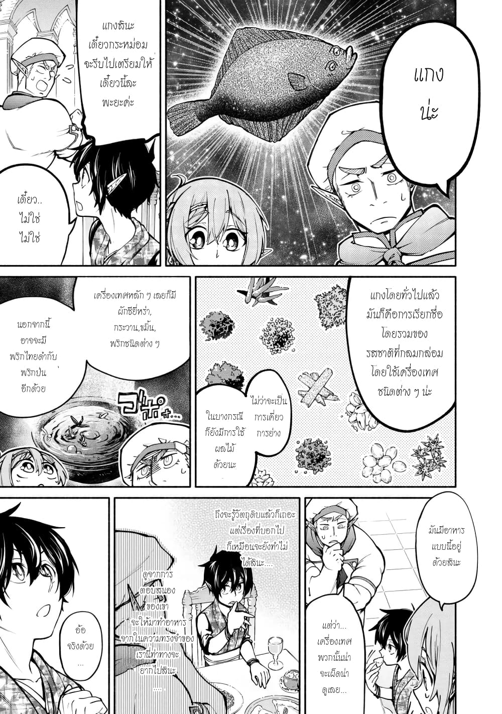 Santa Rikuei Yuu 12-The new chef