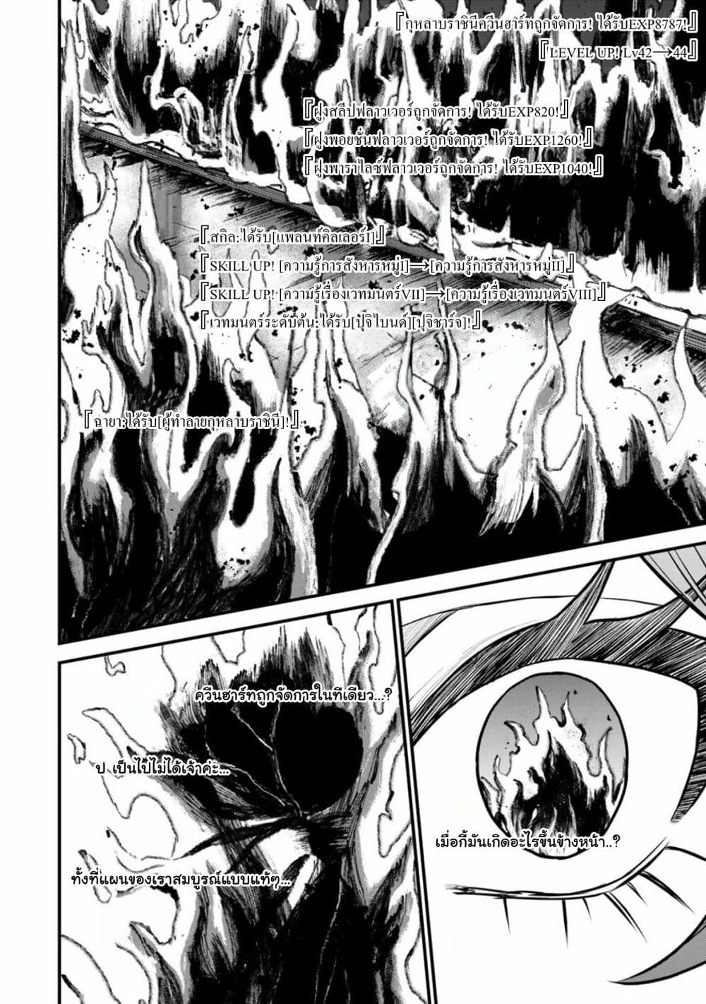 Sekai Saikyou no Majo, Hajimemashita - Watashidake "Kouryaku Saito" wo Mireru Sekai de Jiyuu ni Ikimasu 11-11