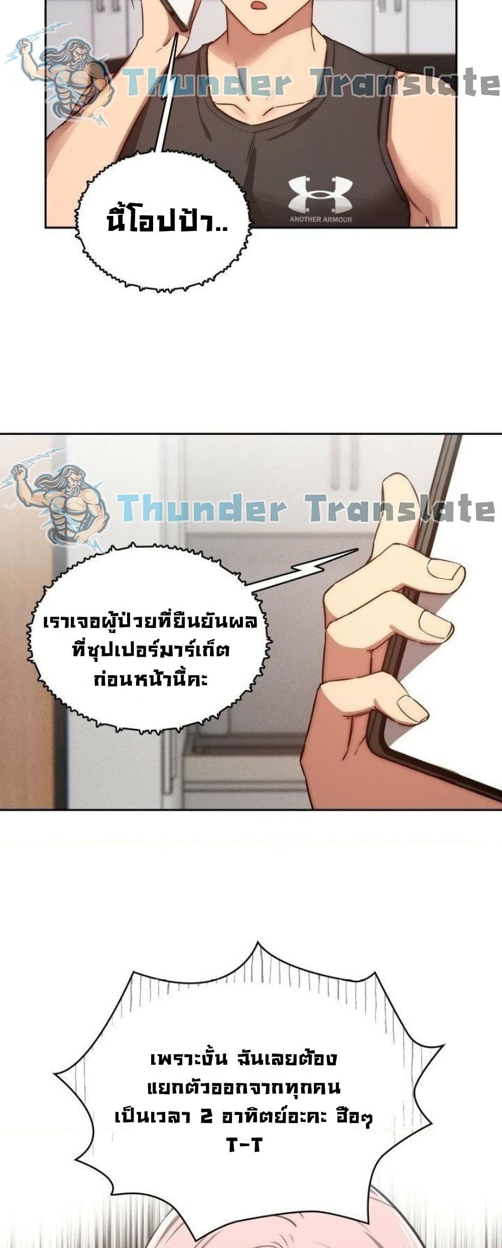 Private Tutoring in These Trying Times 43-43