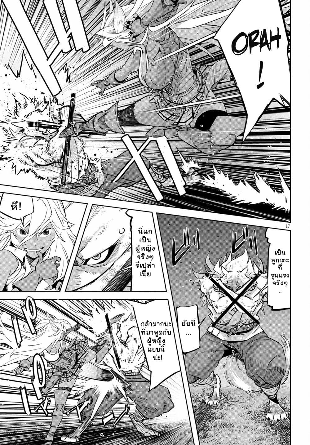 Game obu Familia - Family Senki 38-พยัคฆ์ระห่ำ
