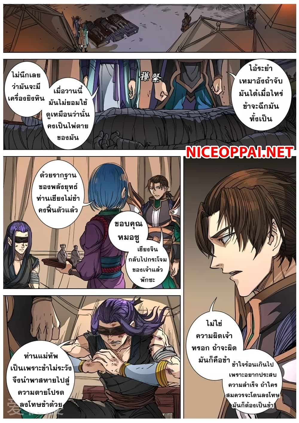 Tangyan in The Other World 104-104