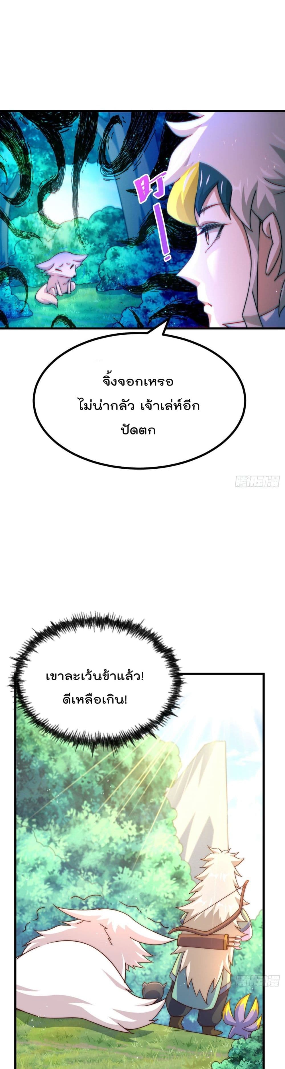 Who is your Daddy? ยอดยุทธ พ่อทุกสถาบัน 125-125