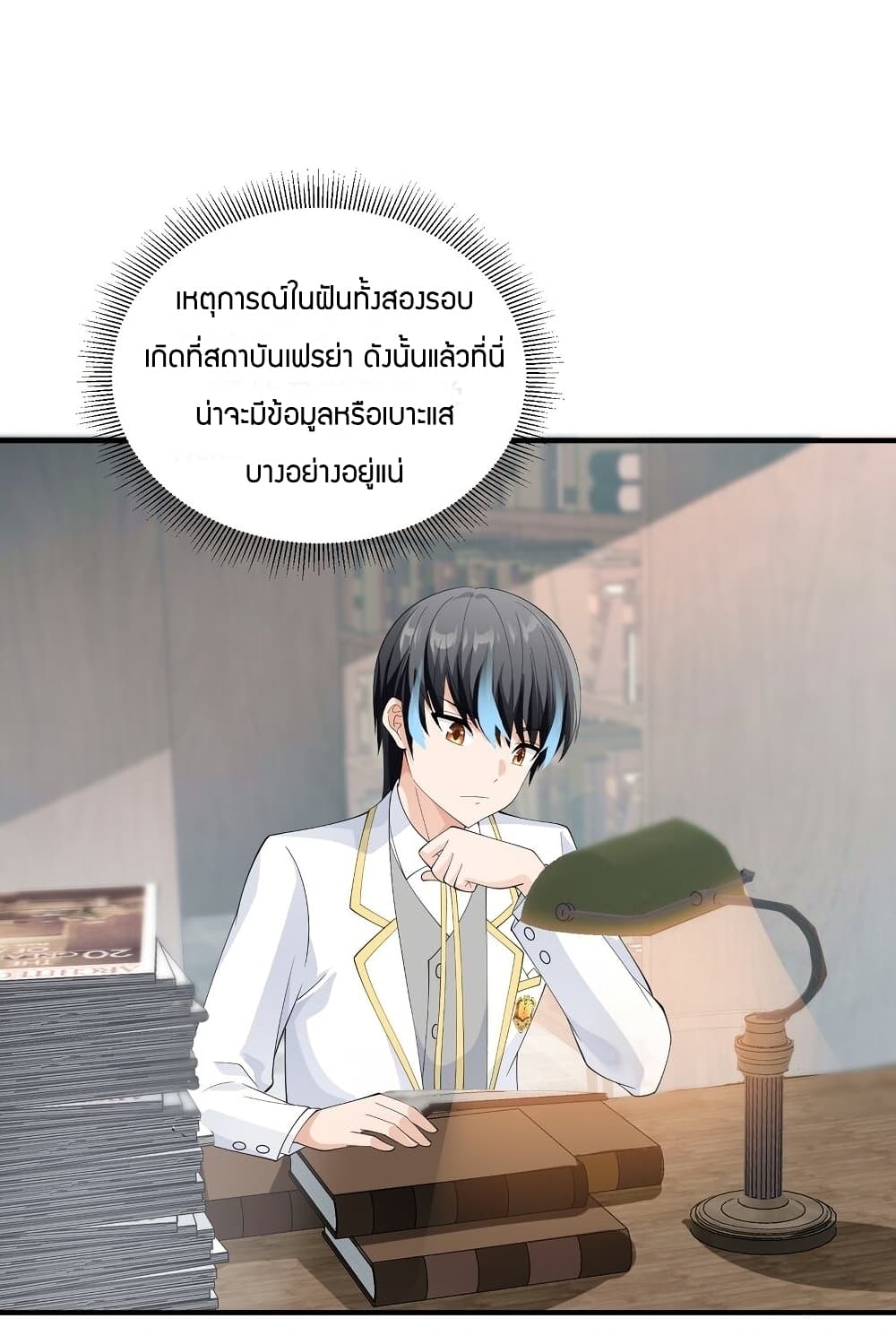 Young Master Villain Doesn't Want To Be Annihilated 62-62