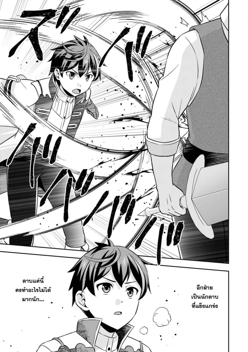 Oi, Hazure Skill da to Omowareteita”Cheat Code Sousa”ga Bakemono Sugiru n da ga (Tomokichi) 3.3-3.3