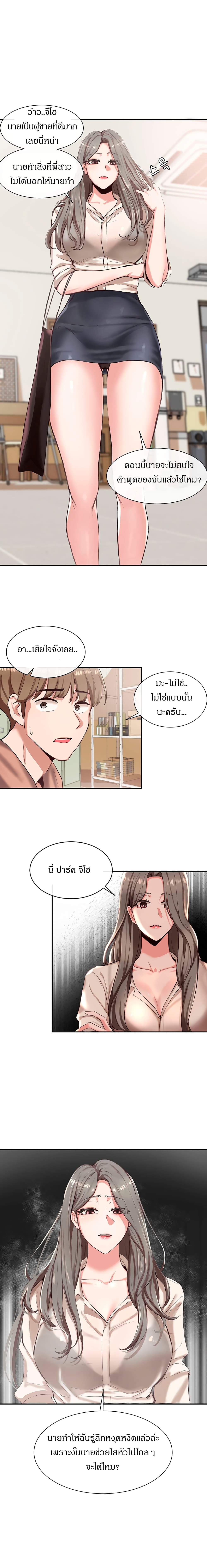 Theater Society (Circles) 3-3