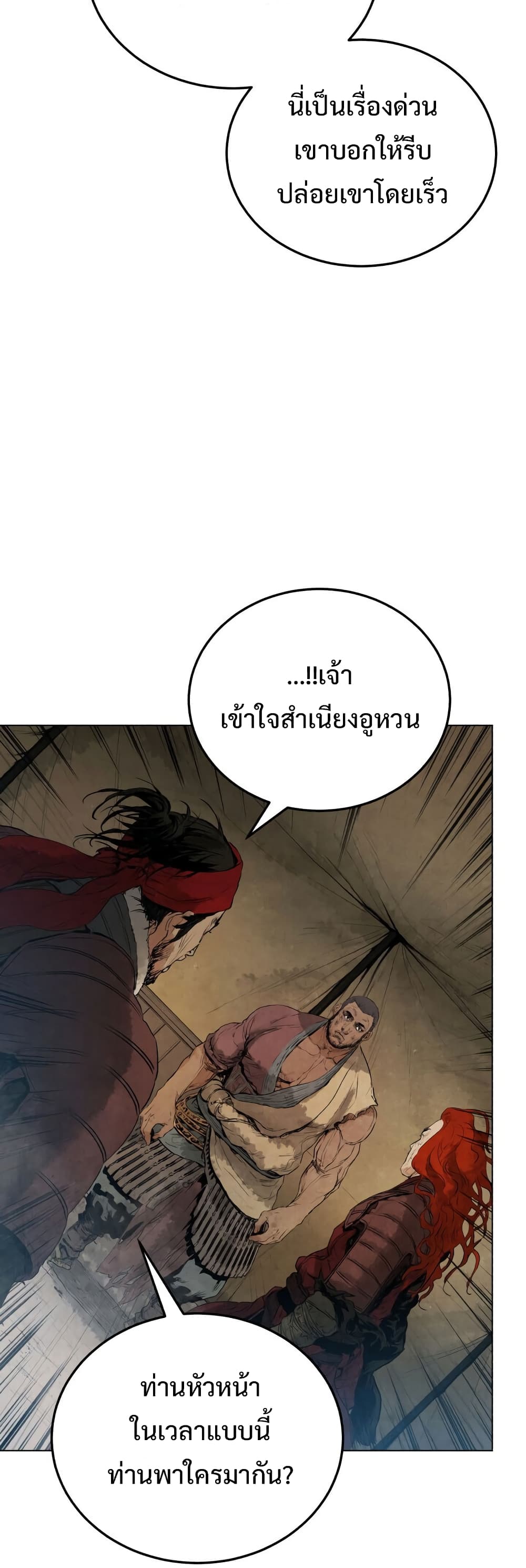 Three Kingdoms: Lu Bu's Legacy 9-9