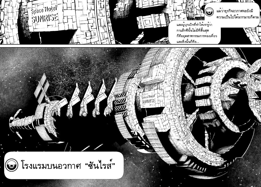 Vivy -Fluorite Eye's Song- วีวี่ -บทเพลงจักรกลกู้ศตวรรษ- 5-5