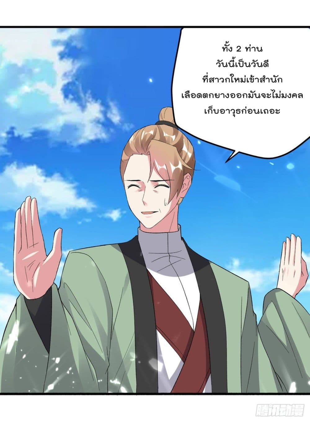 Emperor LingTian จักรพรรดิหลิงเทียน 156-156